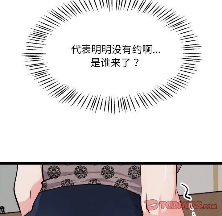 漫画《犬神的游戏》第20话第164张图
