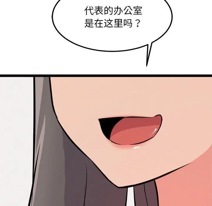 漫画《犬神的游戏》第20话第170张图