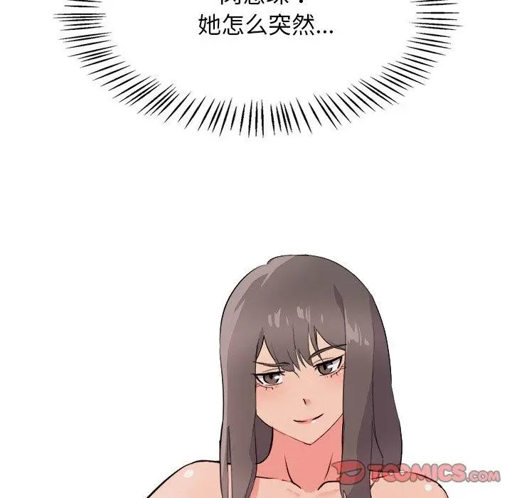 漫画《犬神的游戏》第20话第172张图