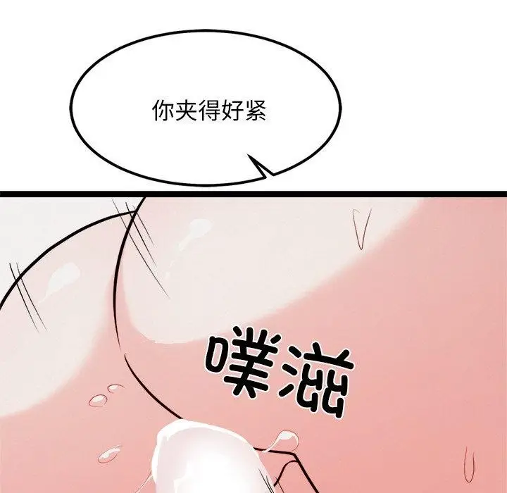 漫画《犬神的游戏》第20话第37张图