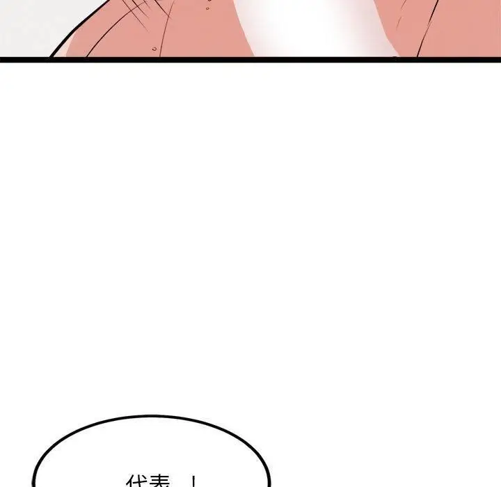 漫画《犬神的游戏》第20话第40张图