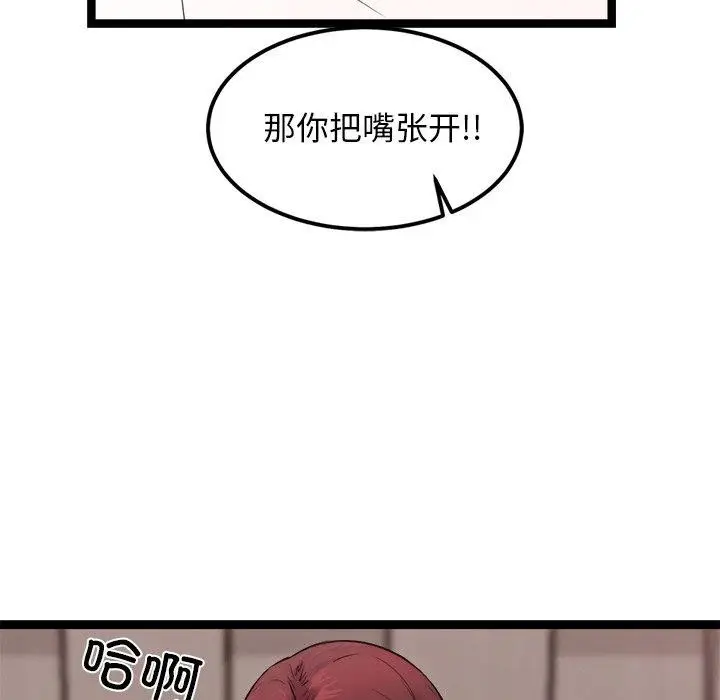 漫画《犬神的游戏》第20话第62张图