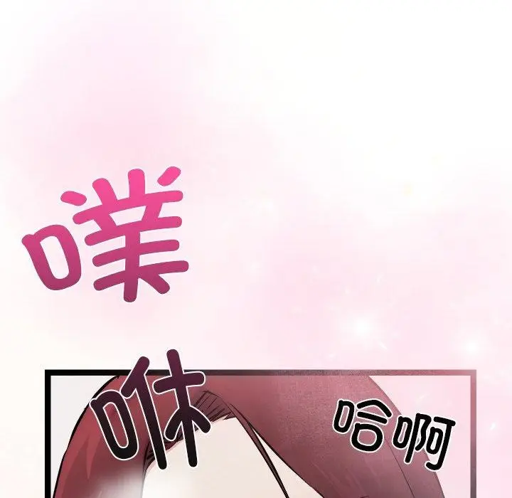漫画《犬神的游戏》第20话第64张图