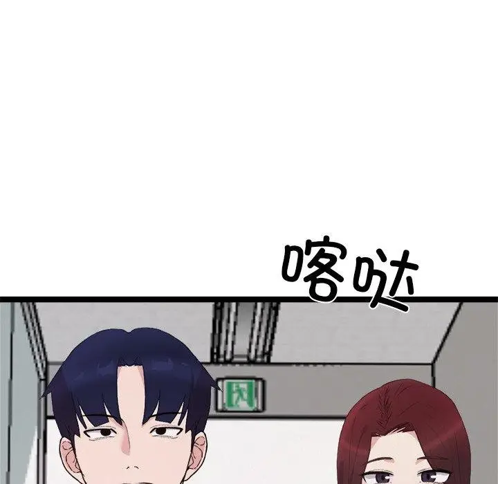 漫画《犬神的游戏》第20话第86张图