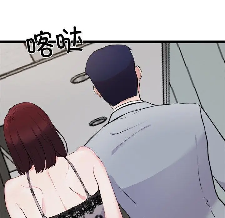 漫画《犬神的游戏》第20话第88张图