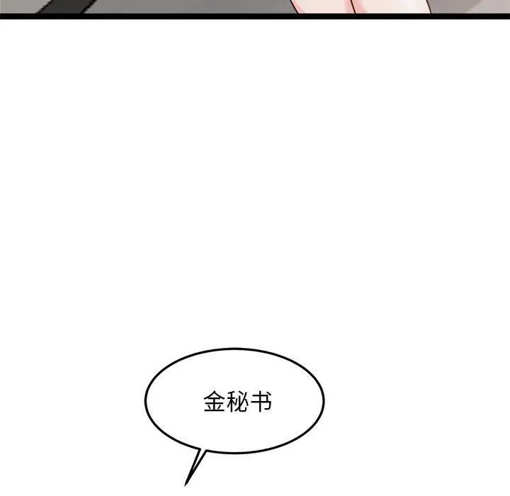 漫画《犬神的游戏》第20话第90张图