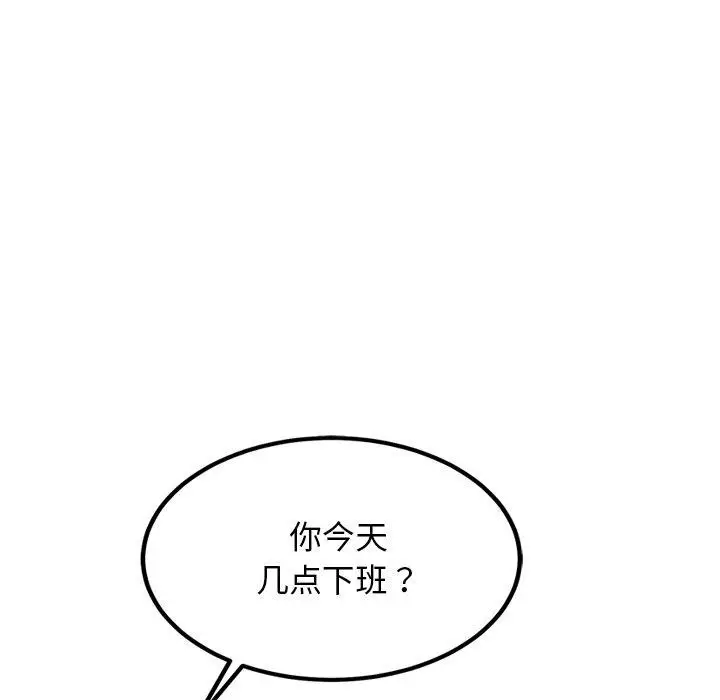 漫画《犬神的游戏》第20话第93张图