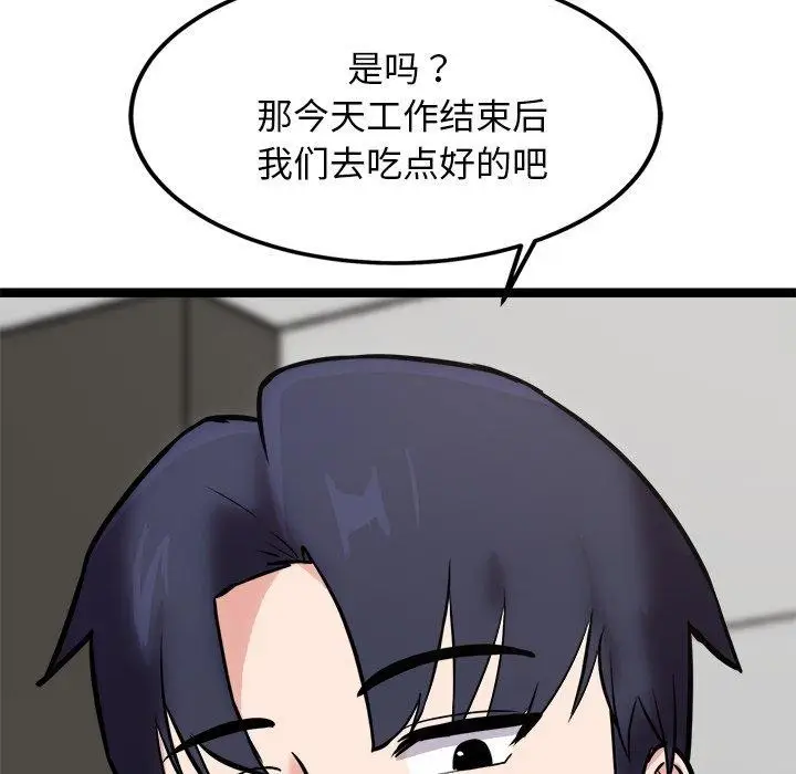 漫画《犬神的游戏》第20话第96张图