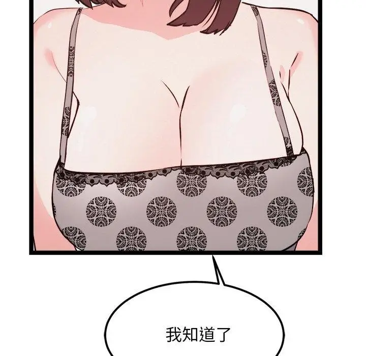 漫画《犬神的游戏》第20话第99张图