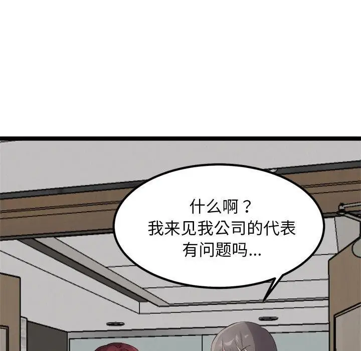 漫画《犬神的游戏》第21话第10张图