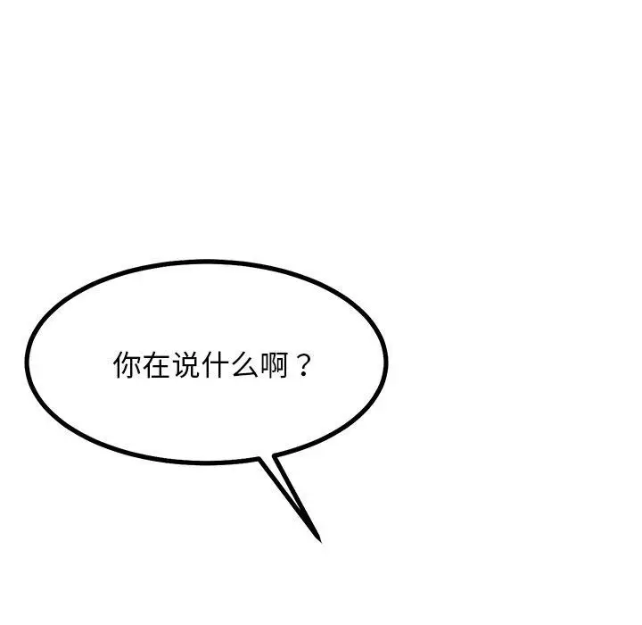 漫画《犬神的游戏》第21话第102张图