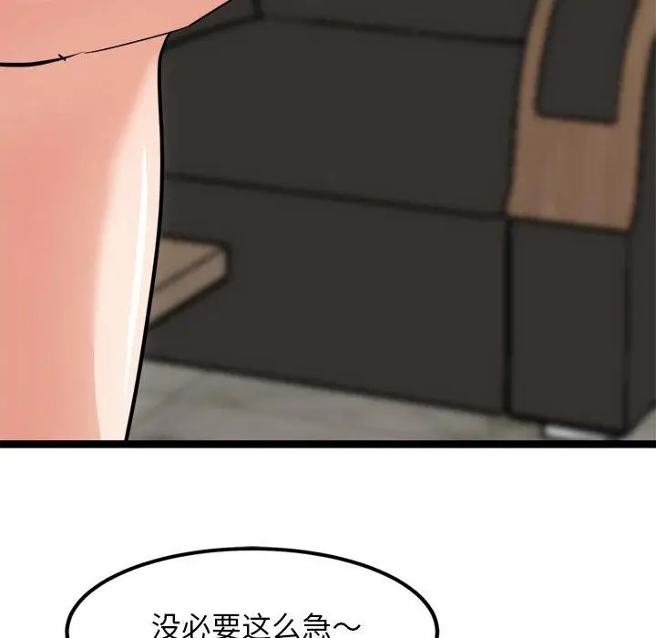 漫画《犬神的游戏》第21话第105张图
