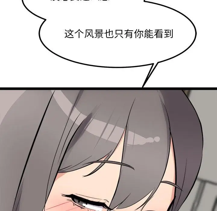 漫画《犬神的游戏》第21话第106张图