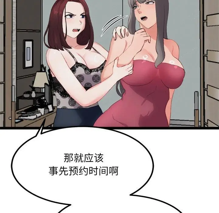 漫画《犬神的游戏》第21话第11张图