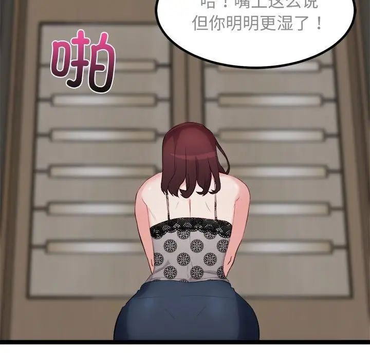 漫画《犬神的游戏》第21话第118张图