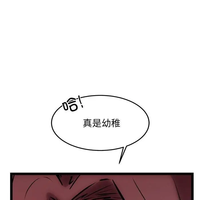 漫画《犬神的游戏》第21话第135张图