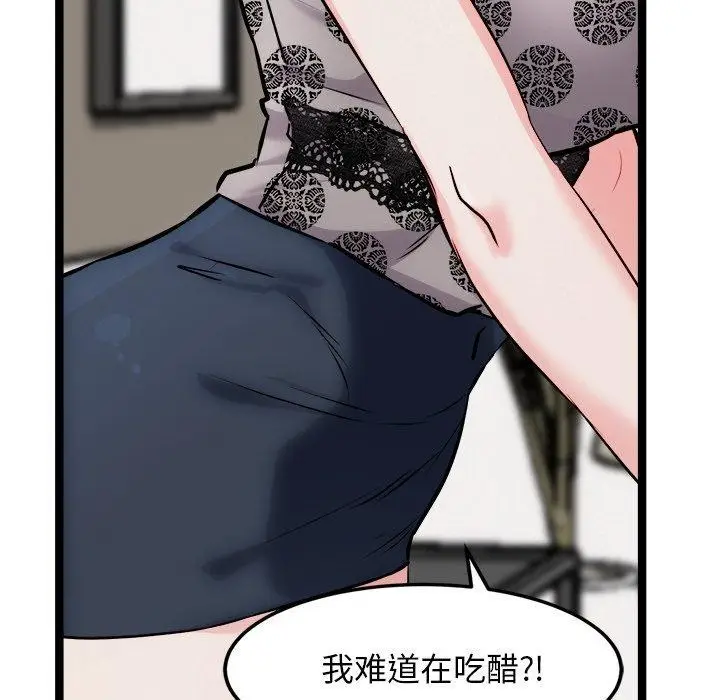 漫画《犬神的游戏》第21话第145张图