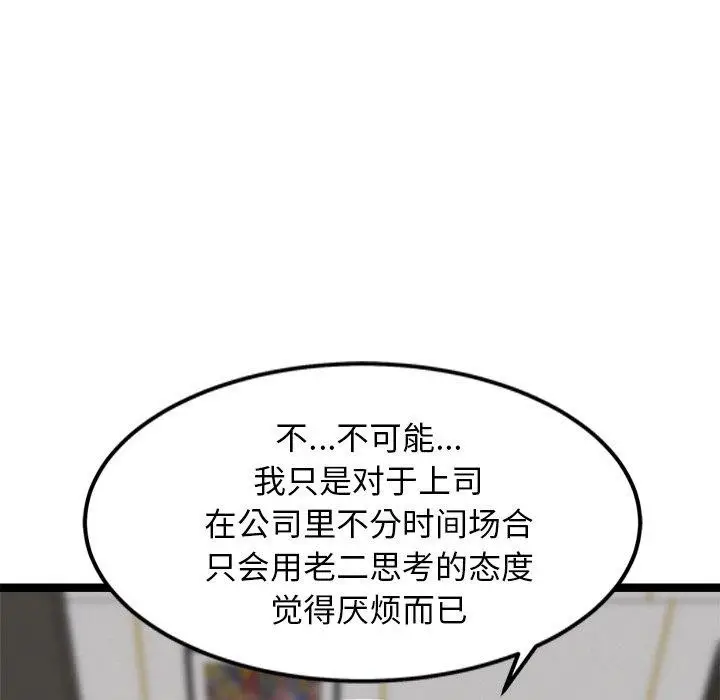 漫画《犬神的游戏》第21话第147张图
