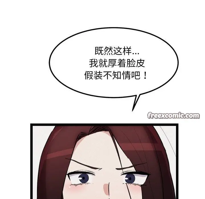 漫画《犬神的游戏》第21话第154张图