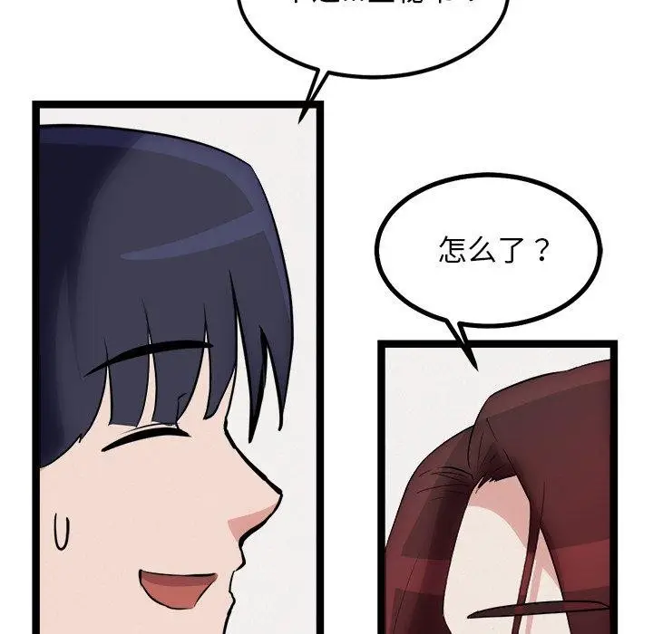 漫画《犬神的游戏》第21话第166张图
