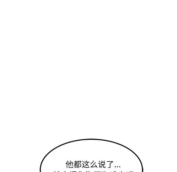漫画《犬神的游戏》第21话第17张图