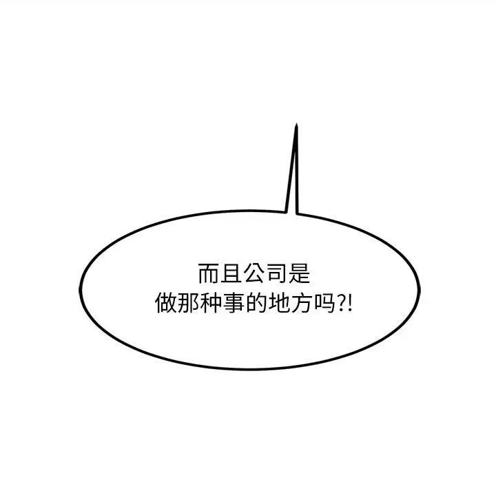 漫画《犬神的游戏》第21话第174张图