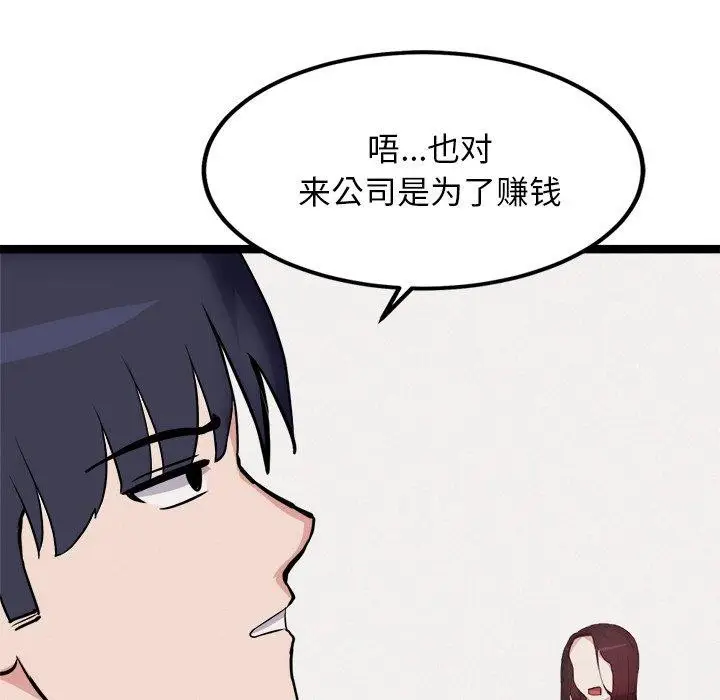 漫画《犬神的游戏》第21话第175张图