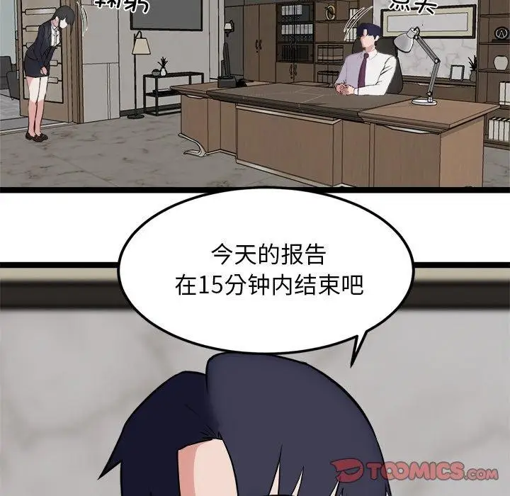 漫画《犬神的游戏》第21话第188张图