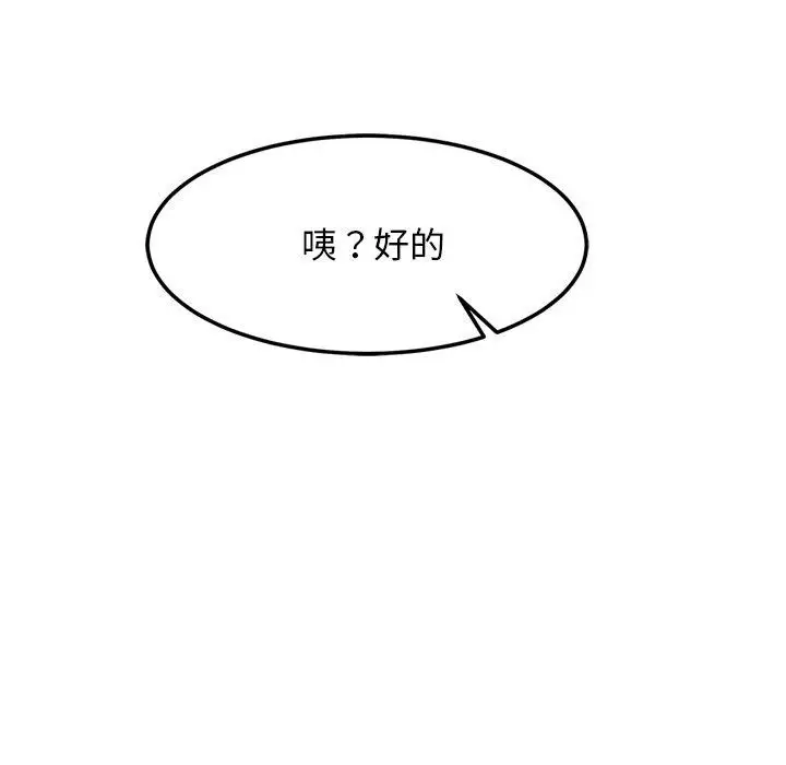 漫画《犬神的游戏》第21话第191张图