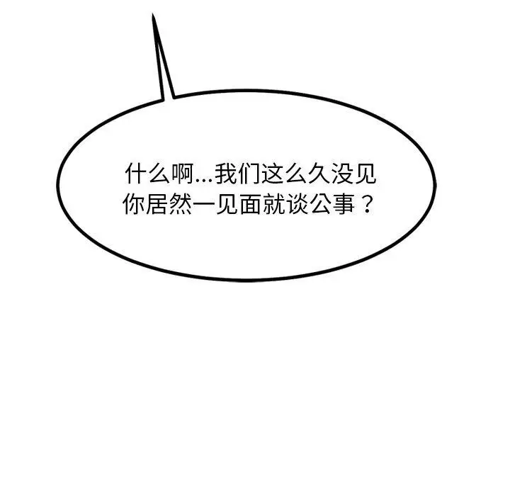 漫画《犬神的游戏》第21话第24张图