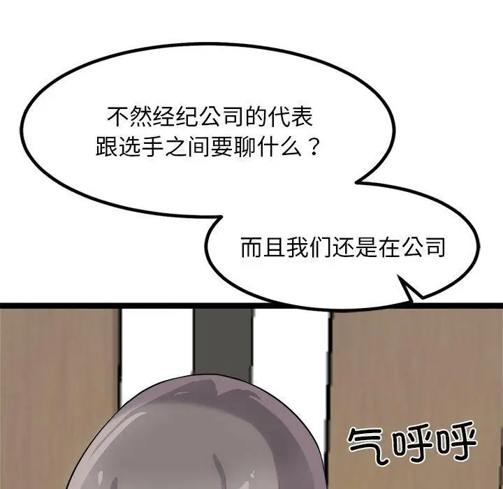 漫画《犬神的游戏》第21话第25张图