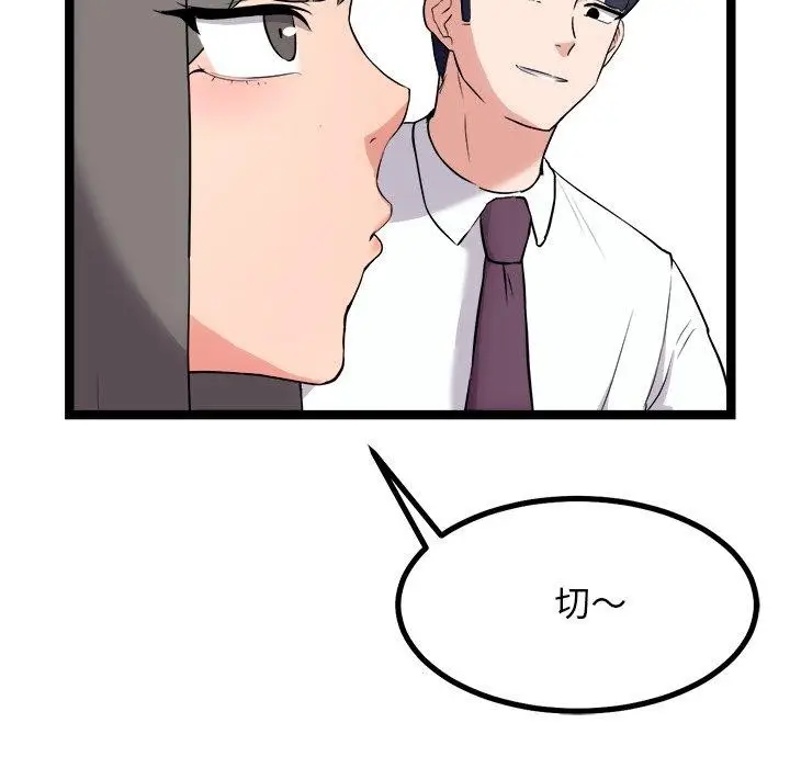 漫画《犬神的游戏》第21话第29张图