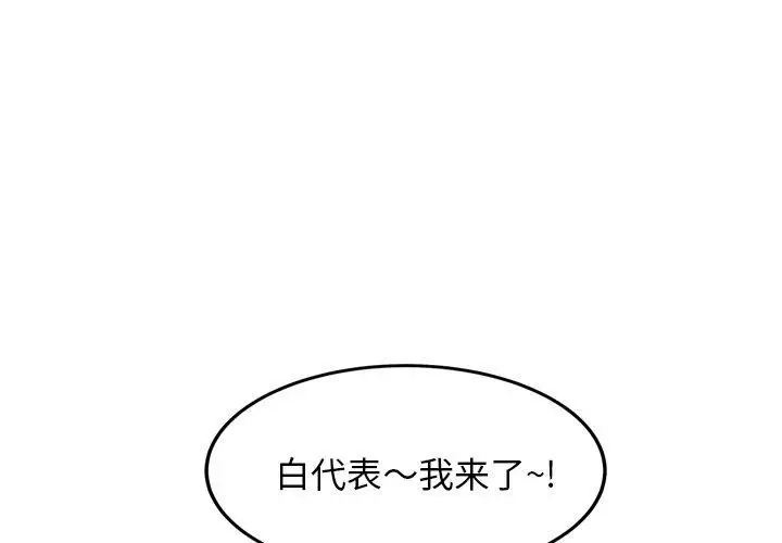 漫画《犬神的游戏》第21话第3张图