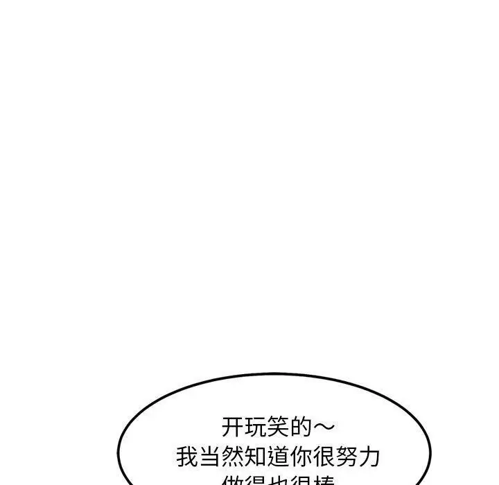 漫画《犬神的游戏》第21话第30张图