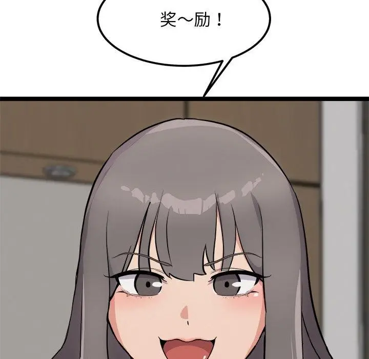 漫画《犬神的游戏》第21话第37张图