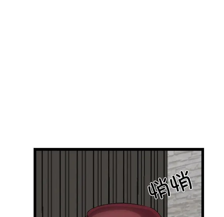漫画《犬神的游戏》第21话第51张图