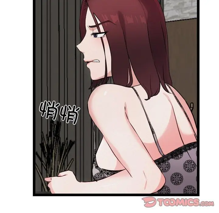 漫画《犬神的游戏》第21话第52张图