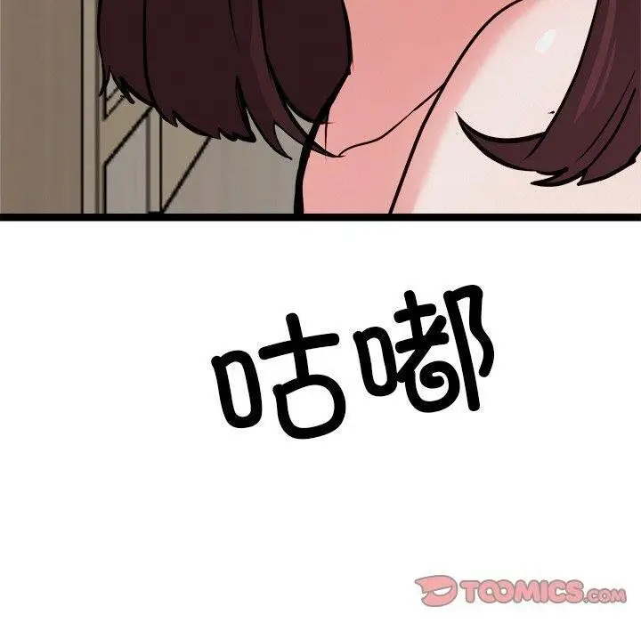 漫画《犬神的游戏》第21话第60张图