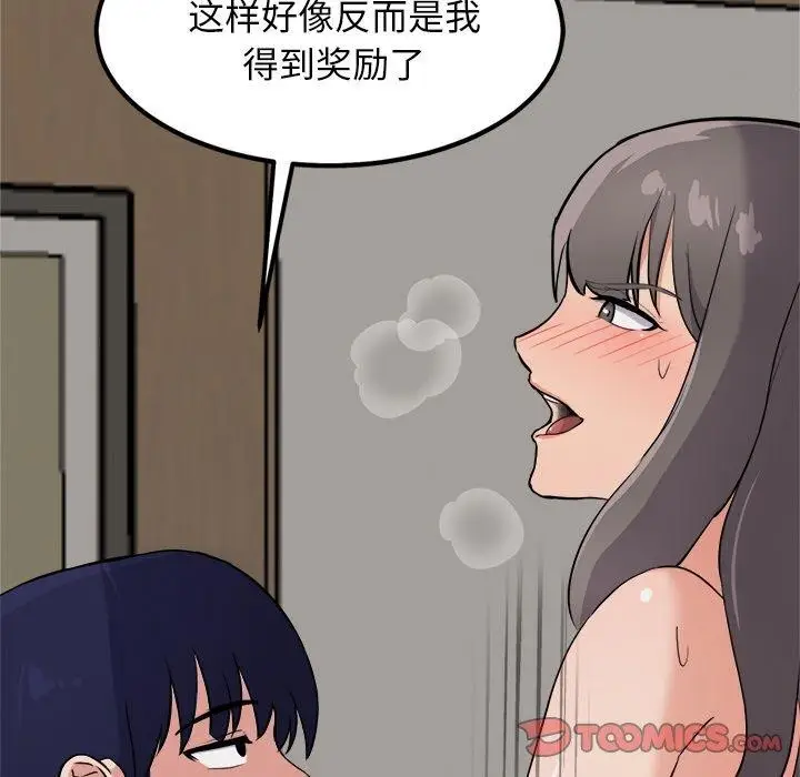 漫画《犬神的游戏》第21话第68张图