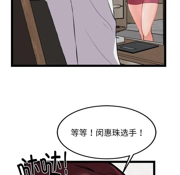 漫画《犬神的游戏》第21话第7张图