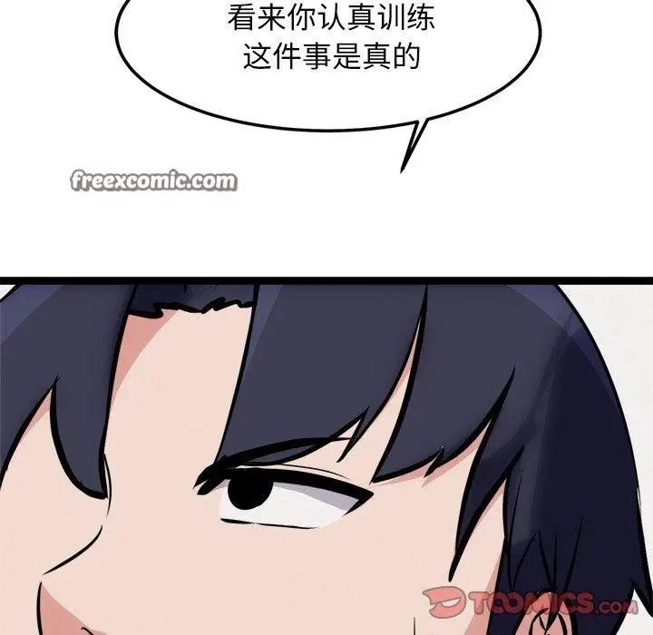 漫画《犬神的游戏》第21话第84张图