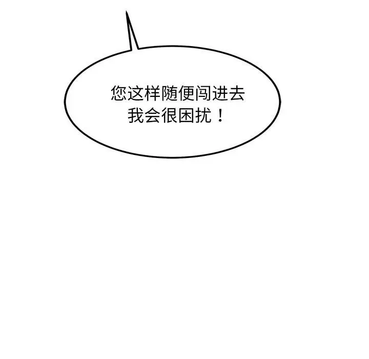 漫画《犬神的游戏》第21话第9张图