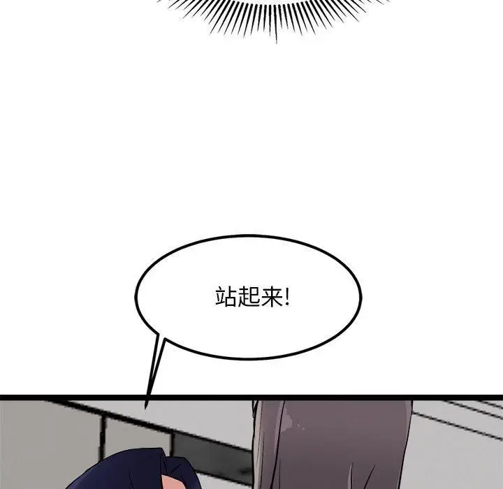 漫画《犬神的游戏》第21话第90张图