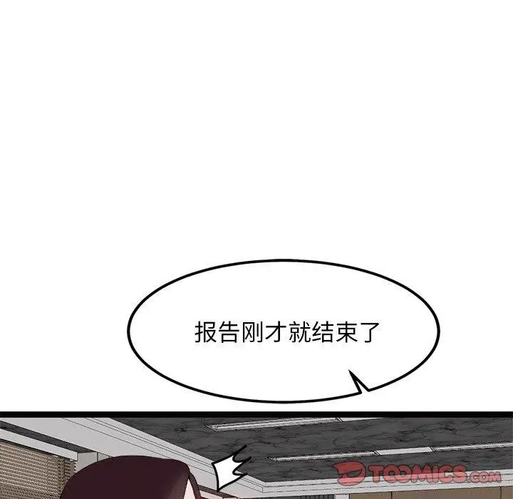 漫画《犬神的游戏》第22话第102张图