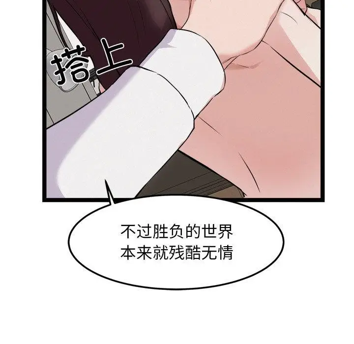漫画《犬神的游戏》第22话第105张图