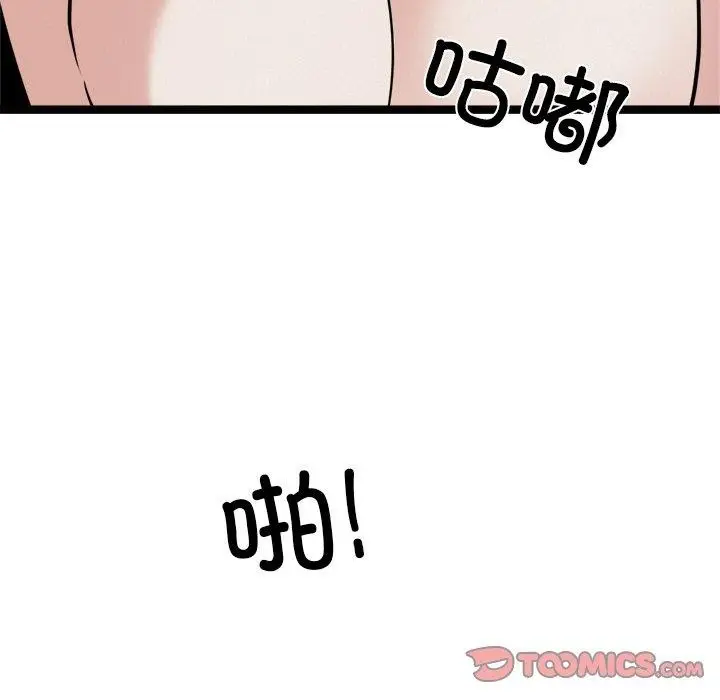 漫画《犬神的游戏》第22话第111张图