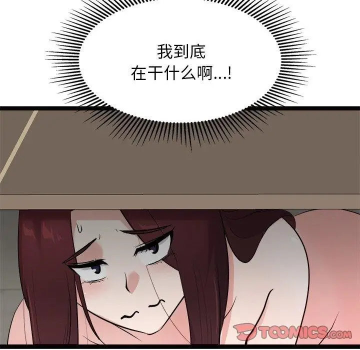 漫画《犬神的游戏》第22话第12张图