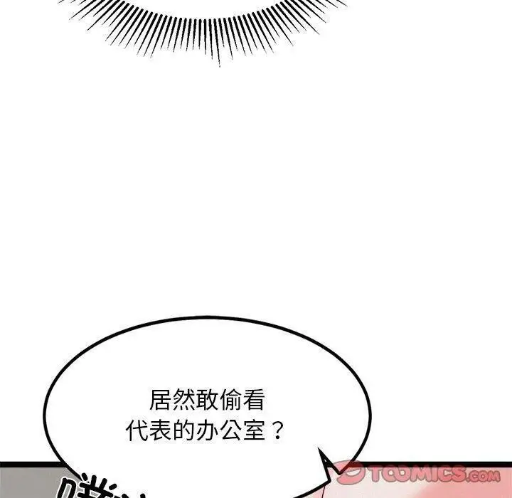 漫画《犬神的游戏》第22话第120张图