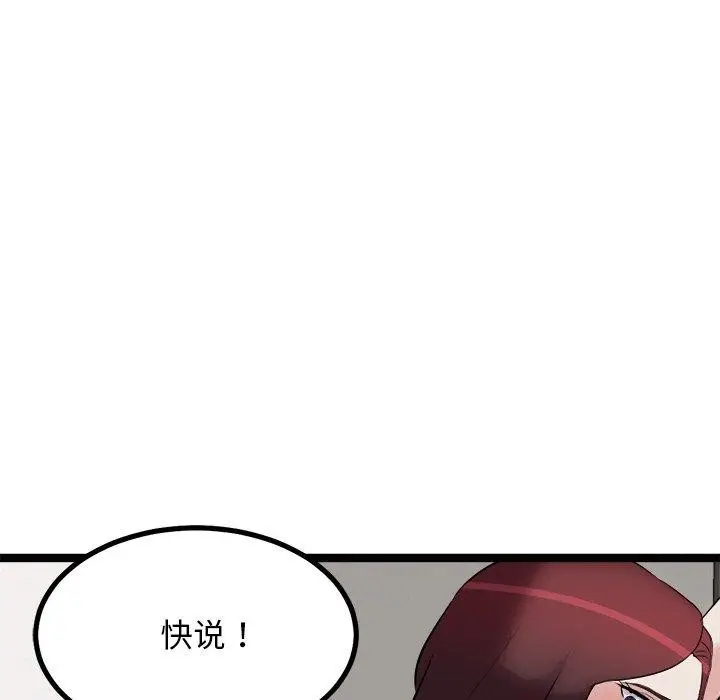 漫画《犬神的游戏》第22话第122张图