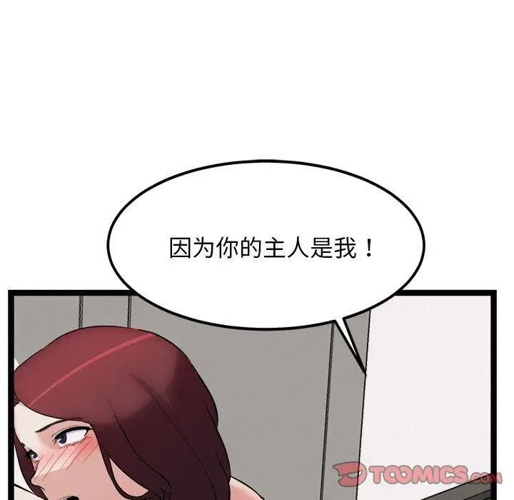 漫画《犬神的游戏》第22话第129张图